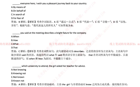 光大银行2017年招聘笔试完整真题及答案_2025春招题库汇总_银行题库-1_银行全套上岸资料_各银行笔试真题_光大上岸资料_光大银行真题+解析