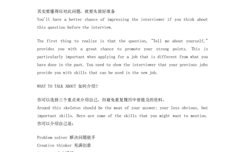 英文自我介绍合集_2025春招题库汇总_八大题库-1_04八大汇总_立信_5、立信面试题_面试1.中英文自我介绍专项_面试1.中英文自我介绍专项