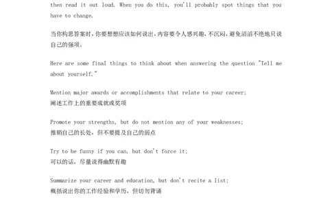 英文自我介绍合集_2025春招题库汇总_八大题库-1_04八大汇总_立信_5、立信面试题_面试1.中英文自我介绍专项_面试1.中英文自我介绍专项