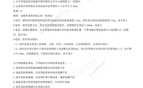 2025-06-第4章-4.5-防腐蚀工程施工技术-4.9-冶炼设备安装技术_2026年一级建造师_2026年一建机电_2025年一建机电SVIP_03-习题精析✿实战特训✿模考通关_11-机电《习题解析班》王建波XSW