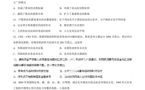 2014年高考历史试卷（海南）（空白卷）_历史历年高考真题_新&middot;PDF版2008-2025&middot;高考历史真题_历史（按省份分类）2008-2025_2008-2024&middot;（海南）历史高考真题
