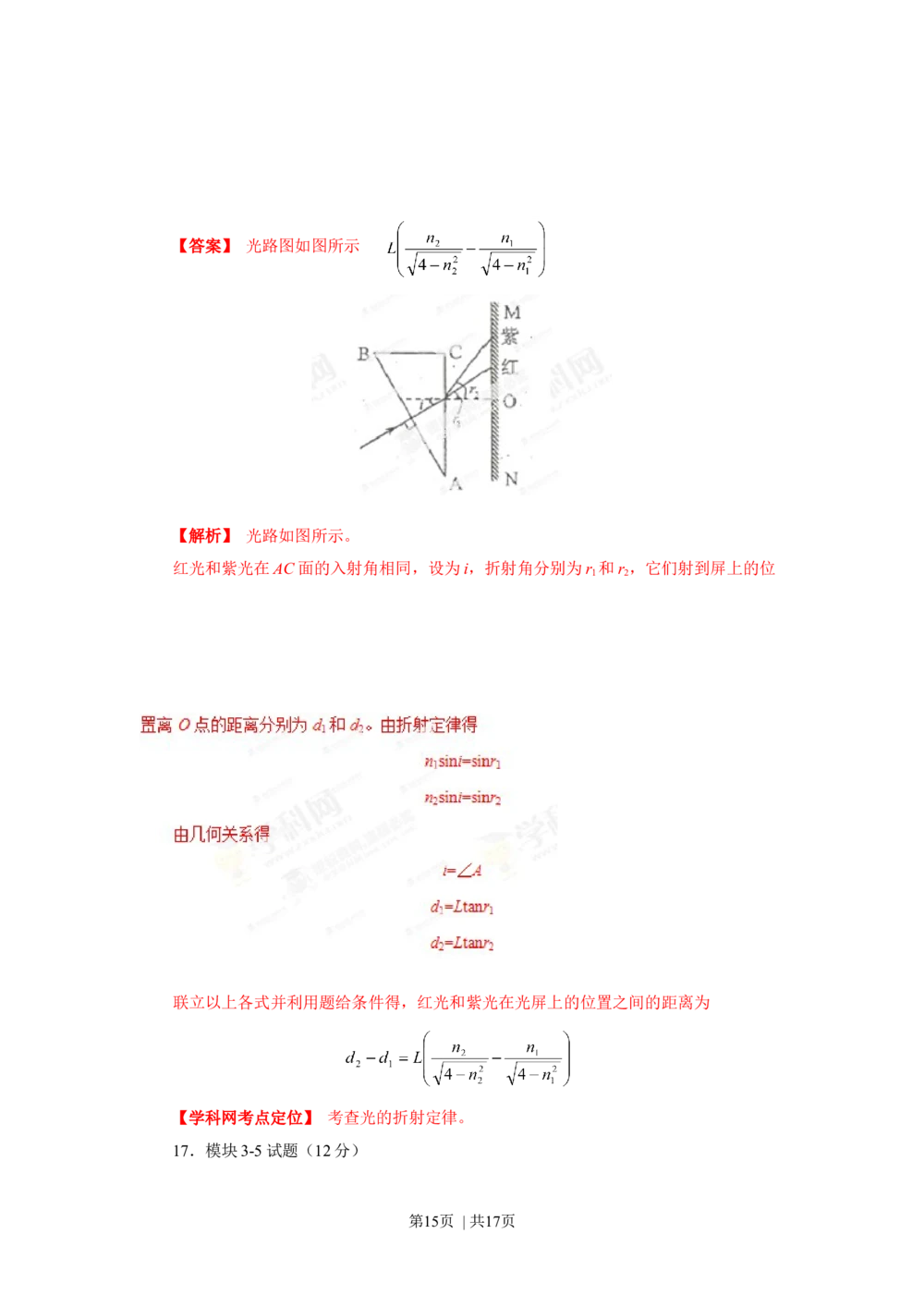2013年高考物理试卷（海南）（空白卷）_物理历年高考真题_新&middot;Word版2008-2025&middot;高考物理真题_物理（按年份分类）2008-2025_2013&middot;高考物理真题