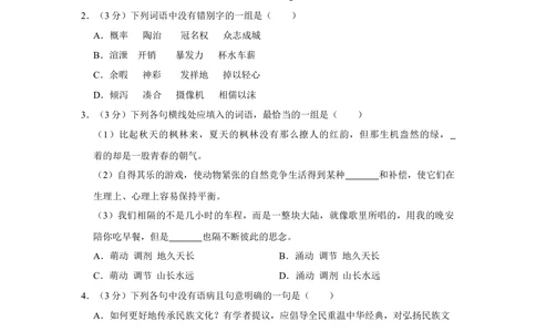 2012年高考语文试卷（天津）（空白卷）_语文历年高考真题_新&middot;Word版2008-2025&middot;高考语文真题_语文（按年份分类）2008-2025_2012&middot;语文高考真题