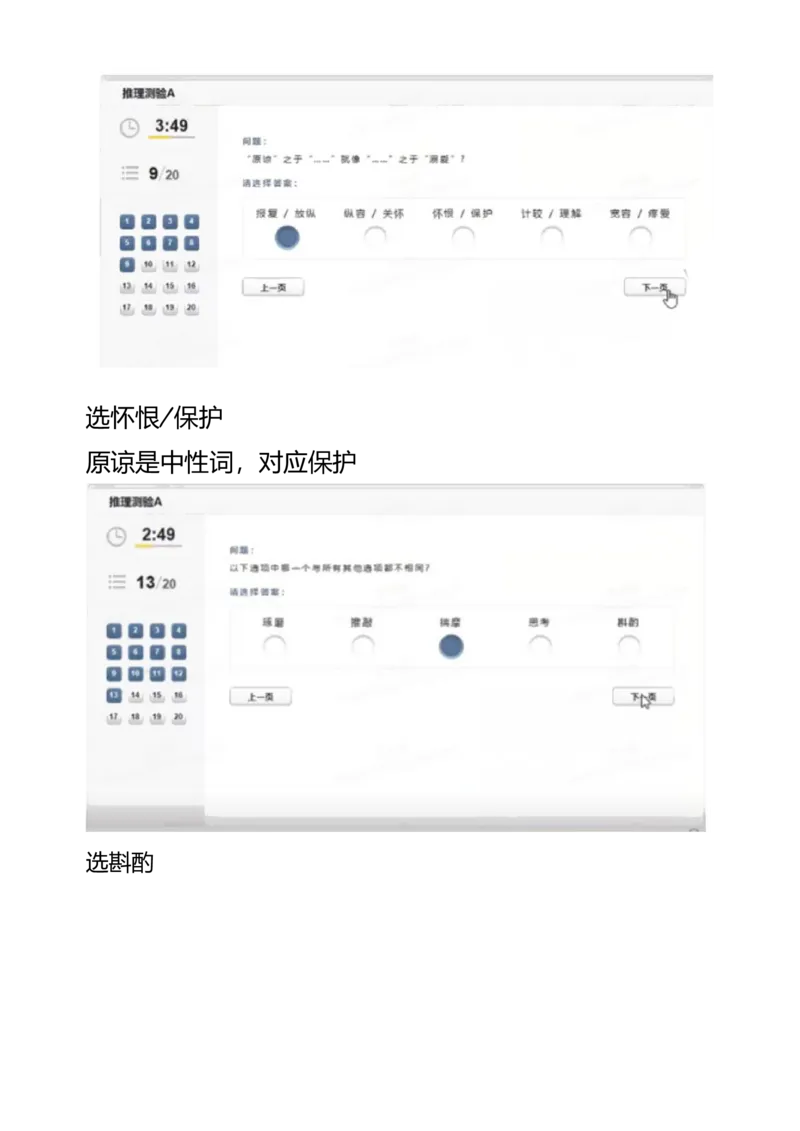 疑问答案_2025春招题库汇总_四大题库2_安永EY-2_安永EY-大陆_安永ey2023_认知能力测试_疑问答案