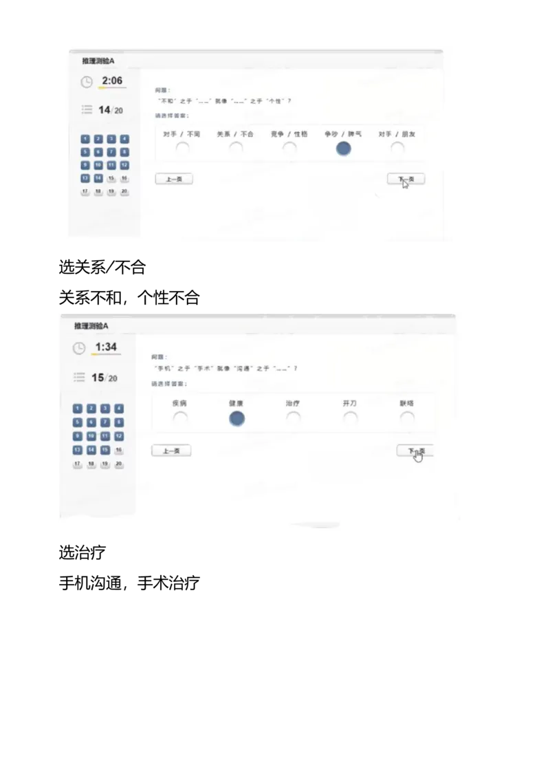 疑问答案_2025春招题库汇总_四大题库2_安永EY-2_安永EY-大陆_安永ey2023_认知能力测试_疑问答案