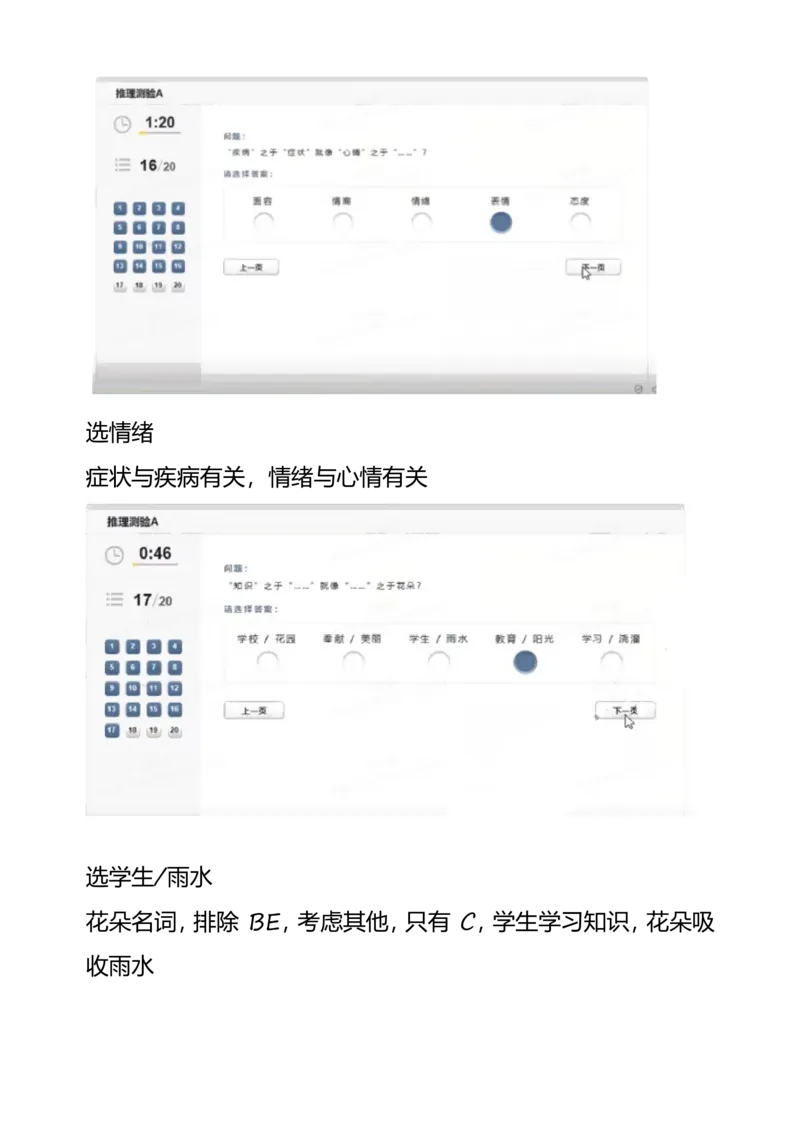 疑问答案_2025春招题库汇总_四大题库2_安永EY-2_安永EY-大陆_安永ey2023_认知能力测试_疑问答案