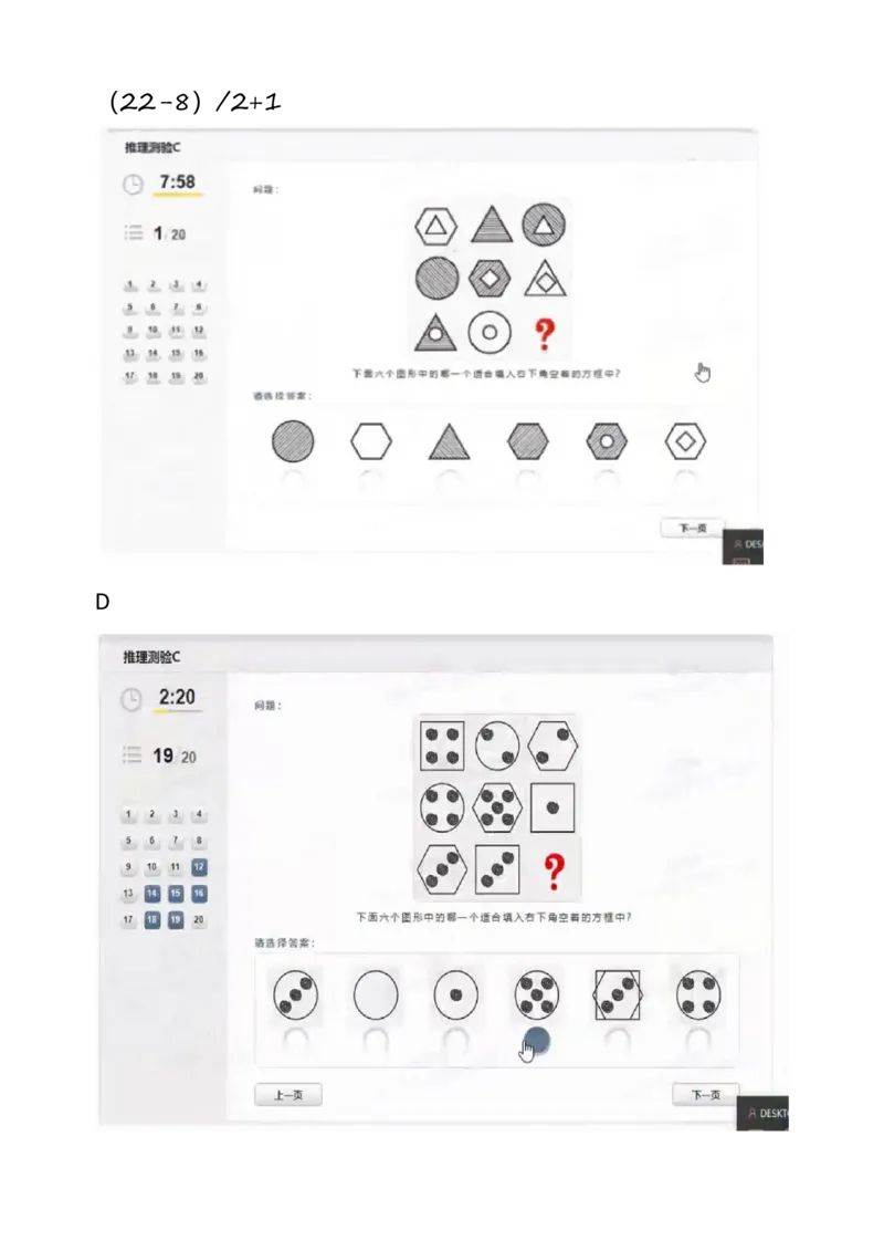 疑问答案_2025春招题库汇总_四大题库2_安永EY-2_安永EY-大陆_安永ey2023_认知能力测试_疑问答案
