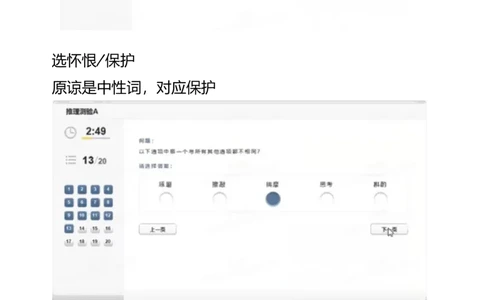 疑问答案_2025春招题库汇总_四大题库2_安永EY-2_安永EY-大陆_安永ey2023_认知能力测试_疑问答案