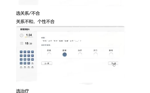 疑问答案_2025春招题库汇总_四大题库2_安永EY-2_安永EY-大陆_安永ey2023_认知能力测试_疑问答案