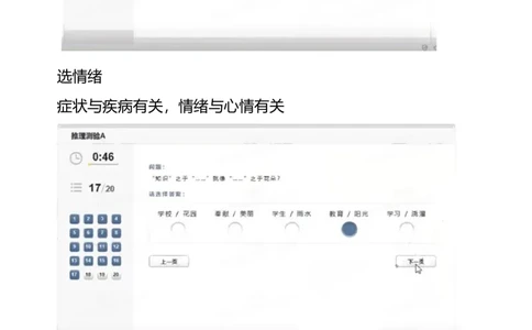 疑问答案_2025春招题库汇总_四大题库2_安永EY-2_安永EY-大陆_安永ey2023_认知能力测试_疑问答案