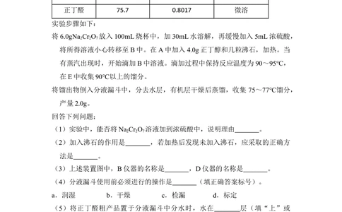 2013年高考化学试卷（新课标Ⅱ）（空白卷）_历年高考真题合集_化学历年高考真题_新&middot;Word版2008-2025&middot;高考化学真题_化学（按年份分类）2008-2025_2013&middot;高考化学真题