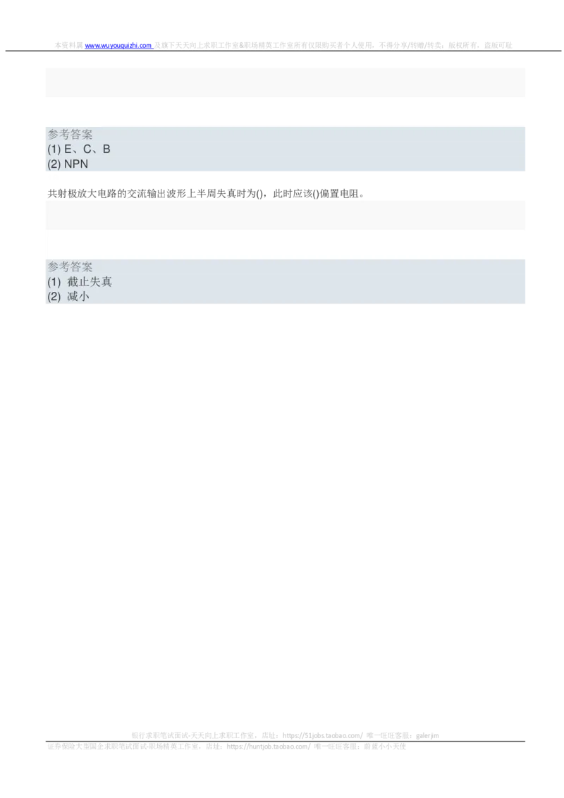 百度2018校招计算与存储系统研发工程师笔试题（第三批）_2025春招题库汇总_互联网题库-1_02互联网汇总_06、百度_04、百度笔试题库