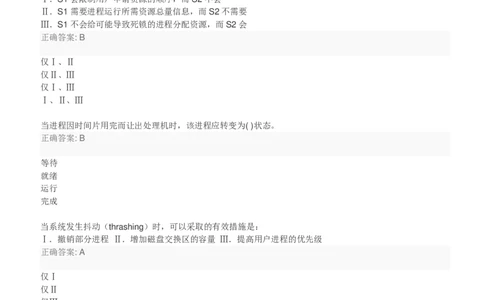 百度2018校招计算与存储系统研发工程师笔试题（第三批）_2025春招题库汇总_互联网题库-1_02互联网汇总_06、百度_04、百度笔试题库