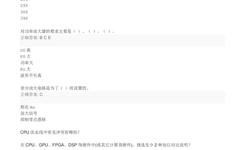 百度2018校招计算与存储系统研发工程师笔试题（第三批）_2025春招题库汇总_互联网题库-1_02互联网汇总_06、百度_04、百度笔试题库