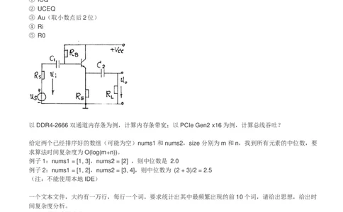 百度2018校招计算与存储系统研发工程师笔试题（第三批）_2025春招题库汇总_互联网题库-1_02互联网汇总_06、百度_04、百度笔试题库