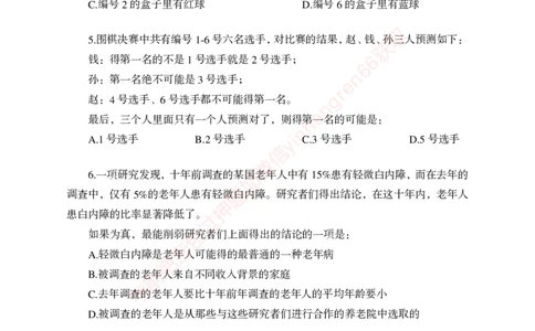 狂训实战-判断推理-学生版_2025春招题库汇总_银行题库-1_银行全套上岸资料_讲义+题库+冲刺_04、考前冲刺题库（特训冲刺高分题库+详解）全