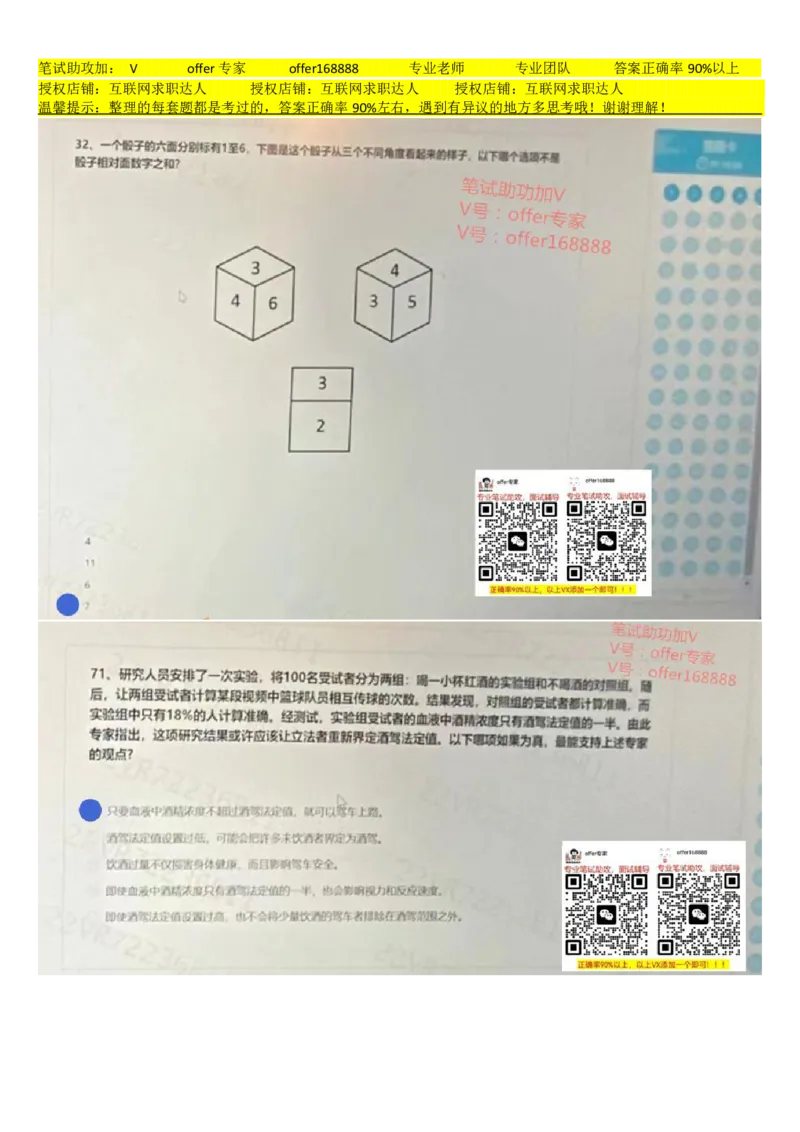 大疆行测题汇总_2025春招题库汇总_十大行测题库_2023年十大热门题库更新中_03、赛码汇总_2024大疆8月更新