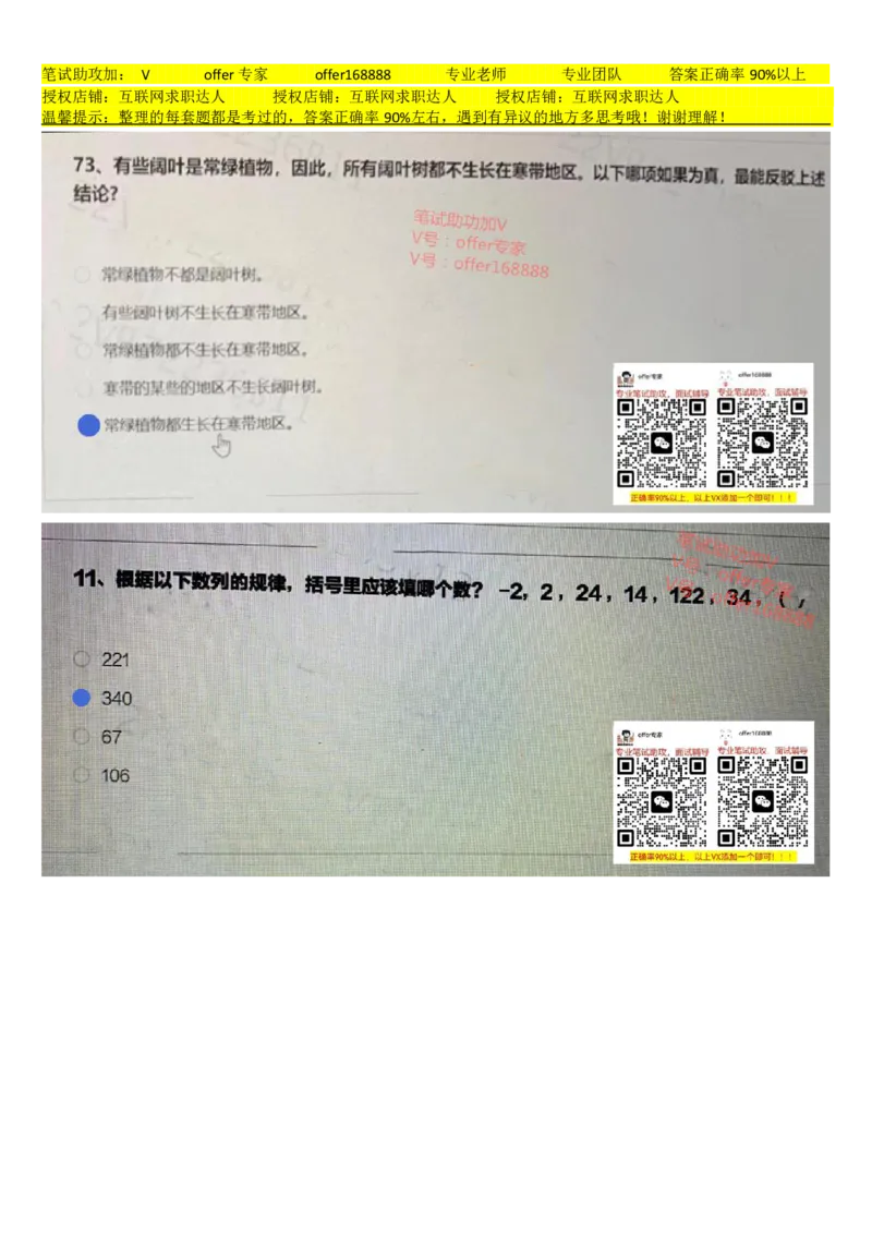 大疆行测题汇总_2025春招题库汇总_十大行测题库_2023年十大热门题库更新中_03、赛码汇总_2024大疆8月更新