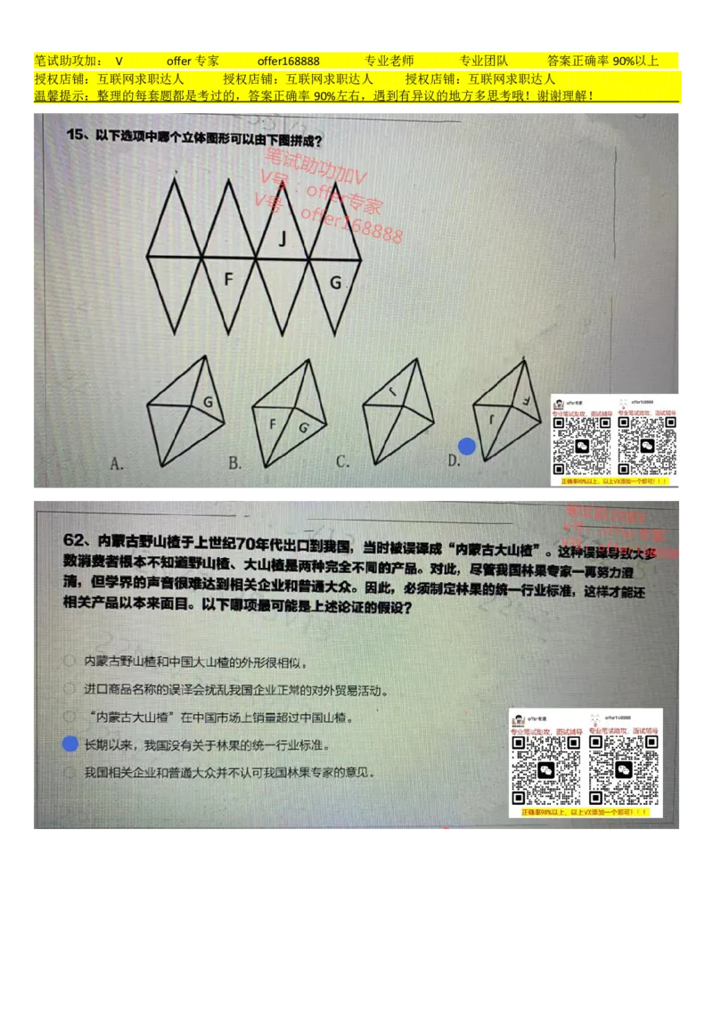 大疆行测题汇总_2025春招题库汇总_十大行测题库_2023年十大热门题库更新中_03、赛码汇总_2024大疆8月更新