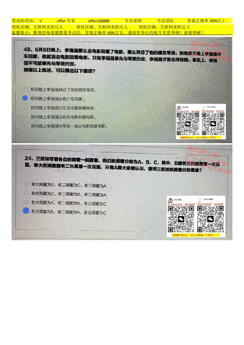 大疆行测题汇总_2025春招题库汇总_十大行测题库_2023年十大热门题库更新中_03、赛码汇总_2024大疆8月更新