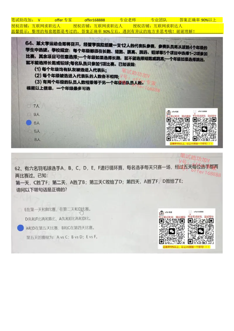 大疆行测题汇总_2025春招题库汇总_十大行测题库_2023年十大热门题库更新中_03、赛码汇总_2024大疆8月更新
