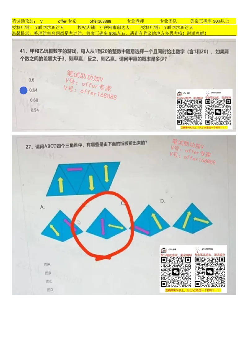 大疆行测题汇总_2025春招题库汇总_十大行测题库_2023年十大热门题库更新中_03、赛码汇总_2024大疆8月更新