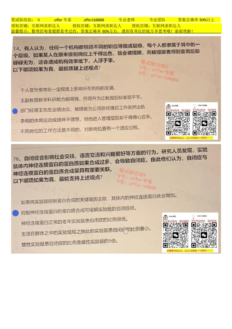 大疆行测题汇总_2025春招题库汇总_十大行测题库_2023年十大热门题库更新中_03、赛码汇总_2024大疆8月更新