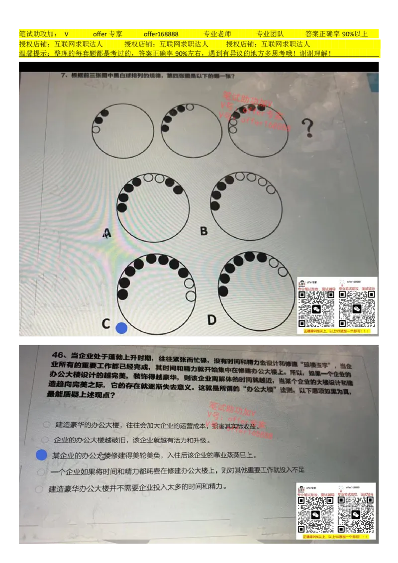 大疆行测题汇总_2025春招题库汇总_十大行测题库_2023年十大热门题库更新中_03、赛码汇总_2024大疆8月更新