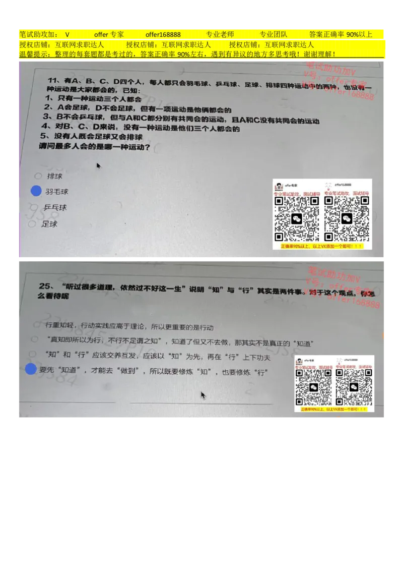 大疆行测题汇总_2025春招题库汇总_十大行测题库_2023年十大热门题库更新中_03、赛码汇总_2024大疆8月更新