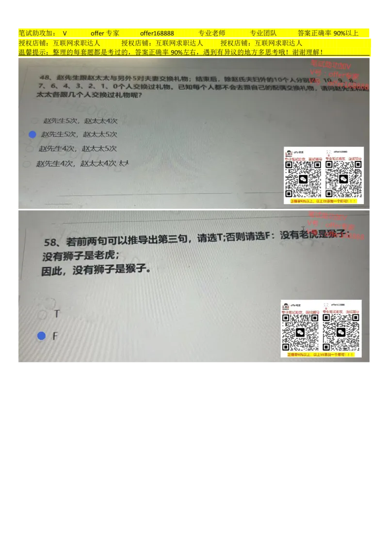 大疆行测题汇总_2025春招题库汇总_十大行测题库_2023年十大热门题库更新中_03、赛码汇总_2024大疆8月更新