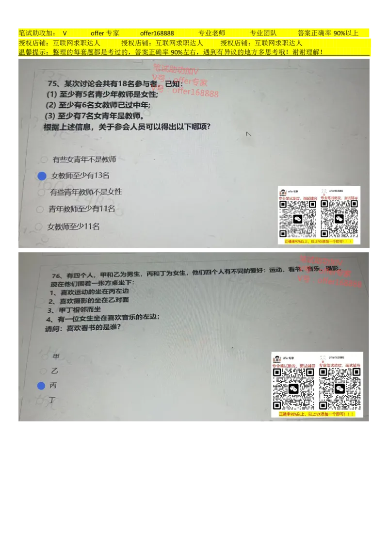 大疆行测题汇总_2025春招题库汇总_十大行测题库_2023年十大热门题库更新中_03、赛码汇总_2024大疆8月更新