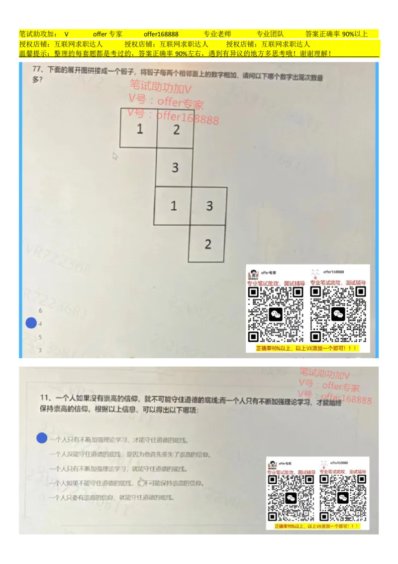 大疆行测题汇总_2025春招题库汇总_十大行测题库_2023年十大热门题库更新中_03、赛码汇总_2024大疆8月更新