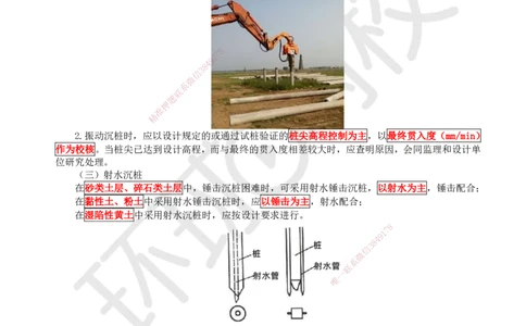 20.第20讲-34桥梁下部结构施工（1）_2026年一级建造师_2026年一建公路_2025年一建公路SVIP_02-基础精讲✿高端面授✿深度强化_09-公路《考点精讲班》吴然、安国庆HQ_吴然