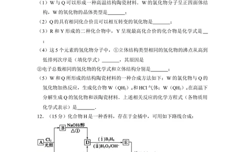 2009年高考化学试卷（全国卷Ⅰ）（空白卷）_历年高考真题合集_化学历年高考真题_新&middot;Word版2008-2025&middot;高考化学真题_化学（按省份分类）2008-2025_2008-2025&middot;（湖南）化学高考真题