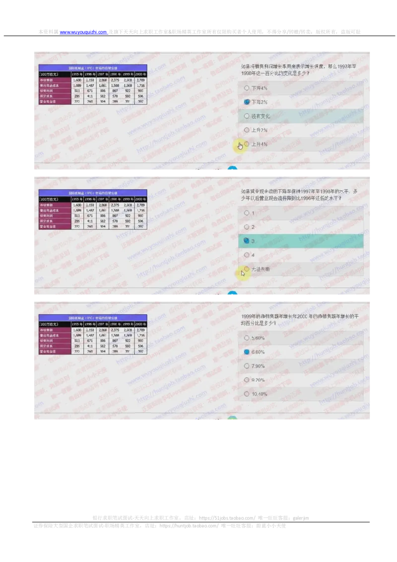 德意志银行2018招聘在线测试真题及答案_2025春招题库汇总_外资银行题库_德意志_2018年历次OT真题及答案
