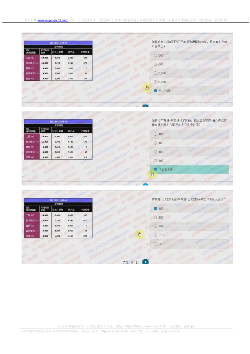 德意志银行2018招聘在线测试真题及答案_2025春招题库汇总_外资银行题库_德意志_2018年历次OT真题及答案