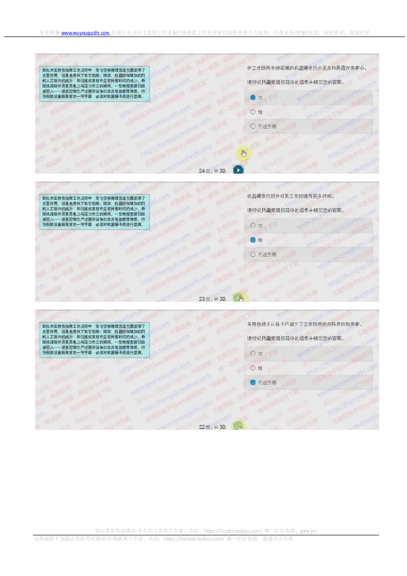 德意志银行2018招聘在线测试真题及答案_2025春招题库汇总_外资银行题库_德意志_2018年历次OT真题及答案