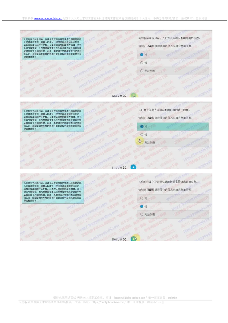 德意志银行2018招聘在线测试真题及答案_2025春招题库汇总_外资银行题库_德意志_2018年历次OT真题及答案