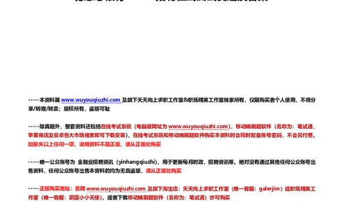 德意志银行2018招聘在线测试真题及答案_2025春招题库汇总_外资银行题库_德意志_2018年历次OT真题及答案