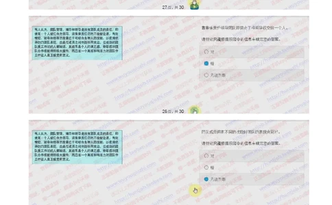 德意志银行2018招聘在线测试真题及答案_2025春招题库汇总_外资银行题库_德意志_2018年历次OT真题及答案