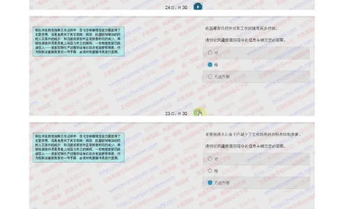 德意志银行2018招聘在线测试真题及答案_2025春招题库汇总_外资银行题库_德意志_2018年历次OT真题及答案