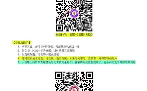 2025《一建机电-章节真题》完整版_2026年一级建造师_2026年一建机电_2025年一建机电SVIP_04-冲刺串讲✿考点强化✿小灶集训_68-机电《实操看图班》小肥虎SMR