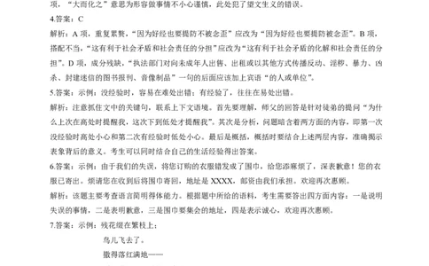 2014年高考语文试卷（浙江）（解析卷）_语文历年高考真题_新&middot;PDF版2008-2025&middot;高考语文真题_语文（按年份分类）2008-2025_2014&middot;语文高考真题