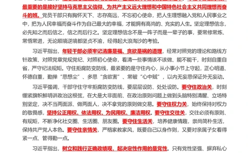 中青年干部培训班开班式重要讲话及测试题（202203）_三桶油_中国石油_中石油笔试(1)_8、时政（全年持续更新）_2022时政_03补充资料含20大