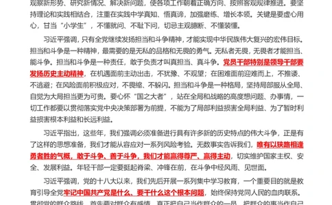 中青年干部培训班开班式重要讲话及测试题（202203）_三桶油_中国石油_中石油笔试(1)_8、时政（全年持续更新）_2022时政_03补充资料含20大