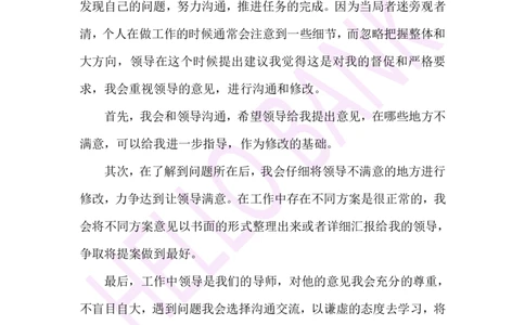 情景类专项训练-（答案）_2025春招题库汇总_十大行测题库_2023年十大热门题库更新中_09、易考汇总_银行面试_半结构化_3.半结构化训练题