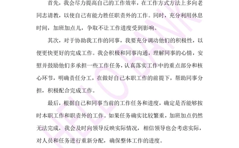 情景类专项训练-（答案）_2025春招题库汇总_十大行测题库_2023年十大热门题库更新中_09、易考汇总_银行面试_半结构化_3.半结构化训练题
