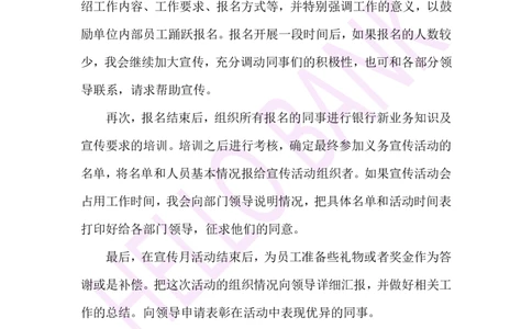 情景类专项训练-（答案）_2025春招题库汇总_十大行测题库_2023年十大热门题库更新中_09、易考汇总_银行面试_半结构化_3.半结构化训练题