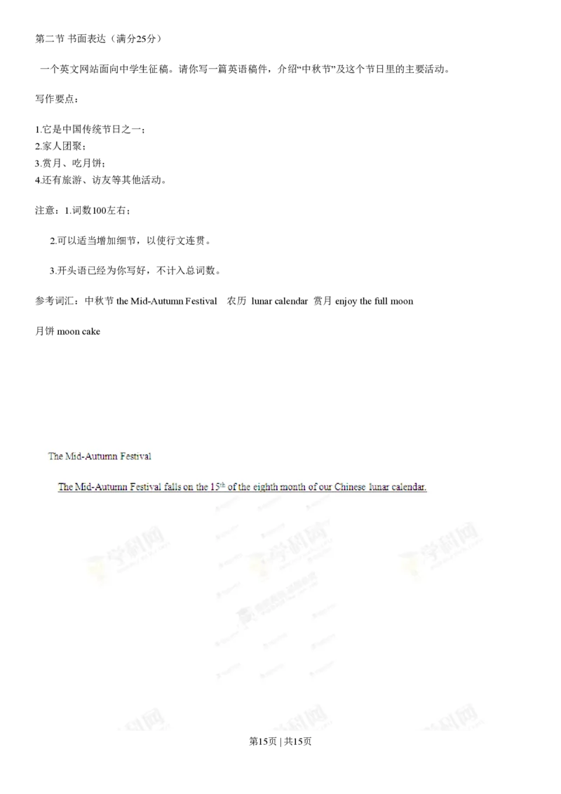 2013年高考英语试卷（辽宁）（空白卷）_英语历年高考真题_新&middot;PDF版2008-2025&middot;高考英语真题_英语（按年份分类）2008-2025_2013&middot;高考英语真题