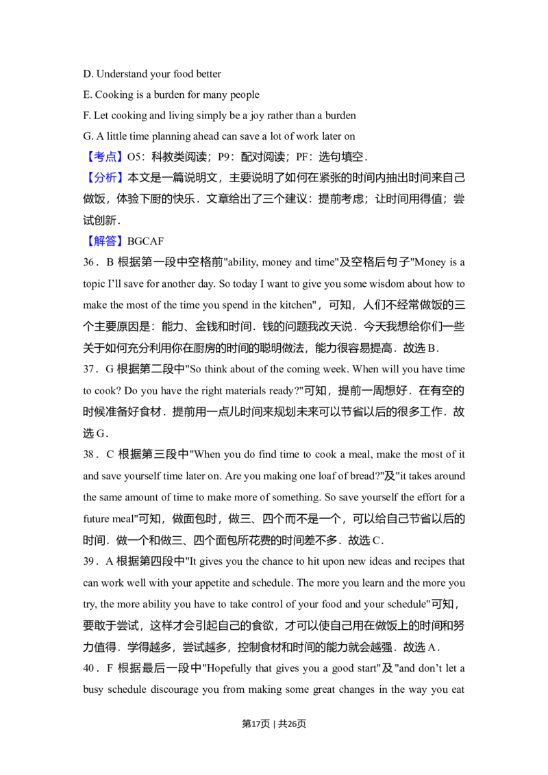2014年高考英语试卷（新课标Ⅱ卷）（解析卷）_英语历年高考真题_新&middot;Word版2008-2025&middot;高考英语真题_英语（按年份分类）2008-2025_2014&middot;高考英语真题
